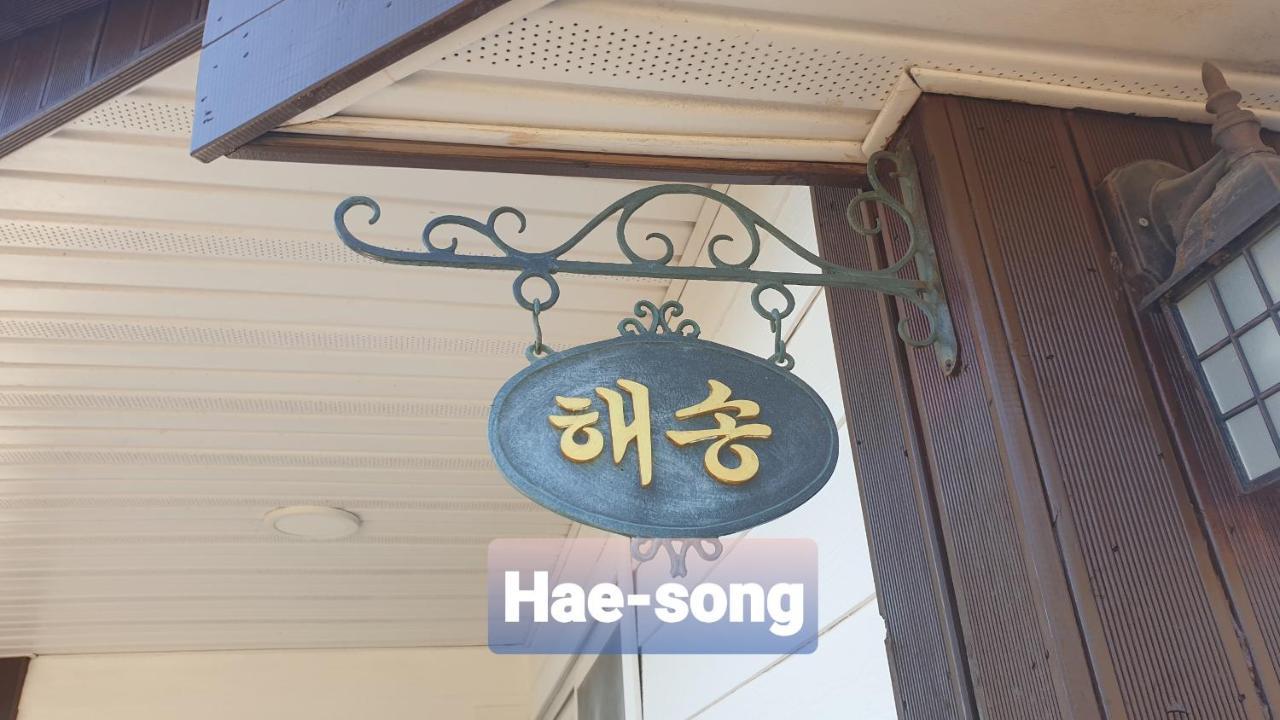 Travel Sketch Pension Geoje Exterior photo